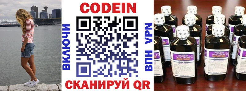 Кодеиновый сироп Lean напиток Lean (лин)  цена наркотик  блэк спрут ссылка  Новосокольники 