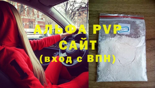 ALPHA-PVP Армянск