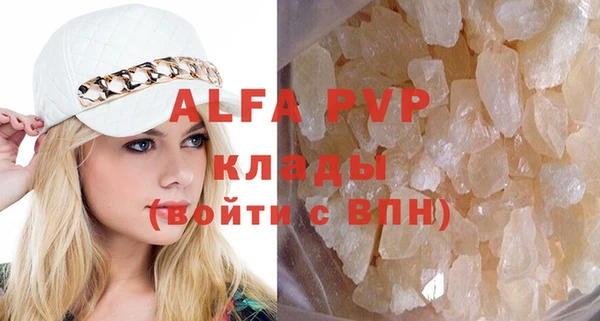 ALPHA-PVP Армянск