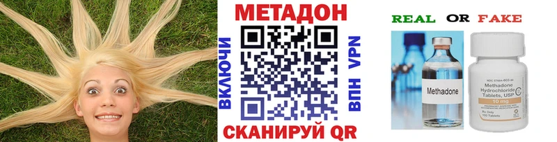 Метадон кристалл Новосокольники